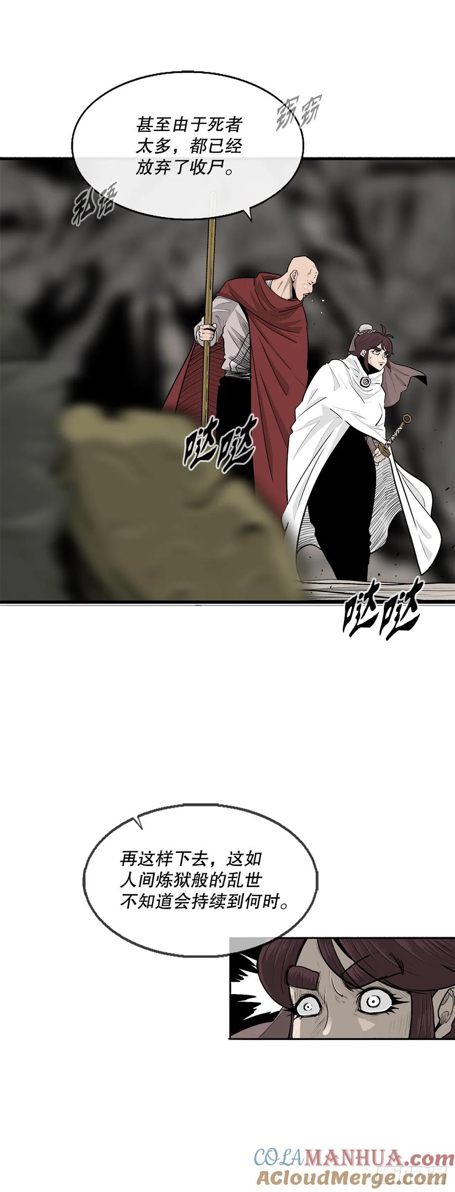 《北剑江湖》156.以力降力 第22页