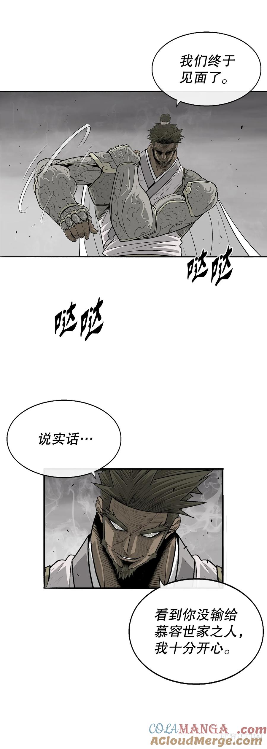 《北剑江湖》162.阴影 第31页