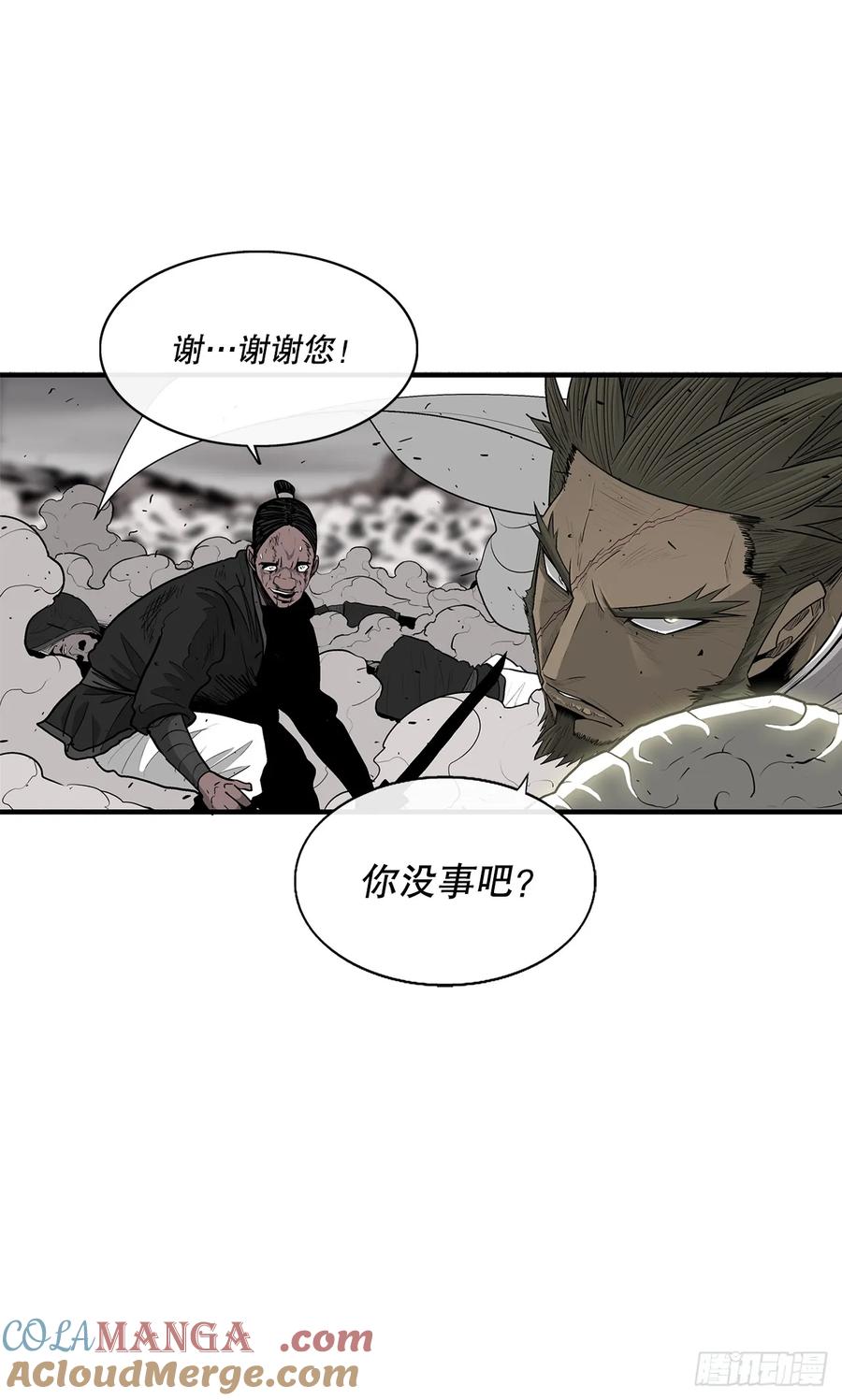 《北剑江湖》162.阴影 第25页