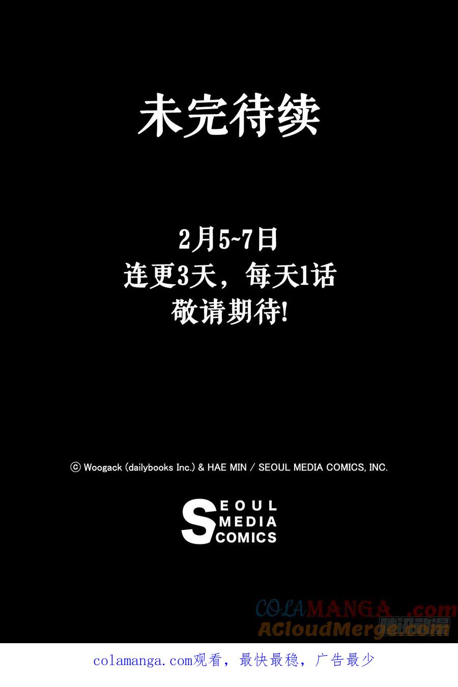 《北剑江湖》162.阴影 第79页