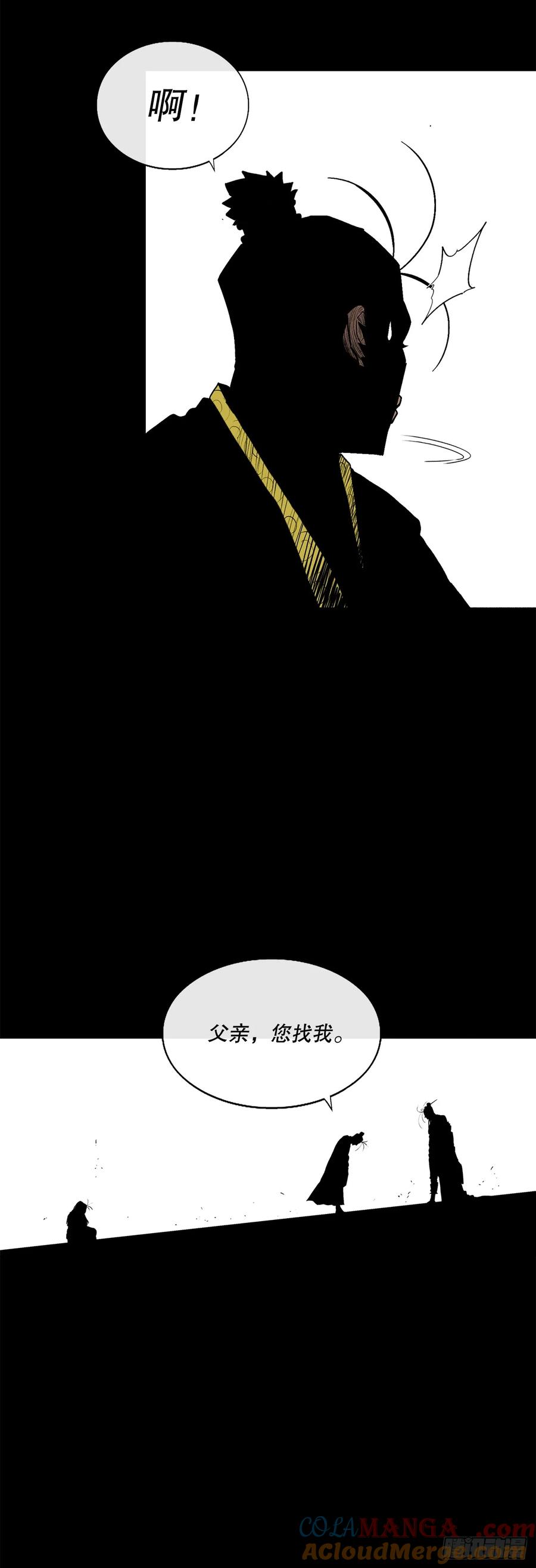 《北剑江湖》162.阴影 第40页