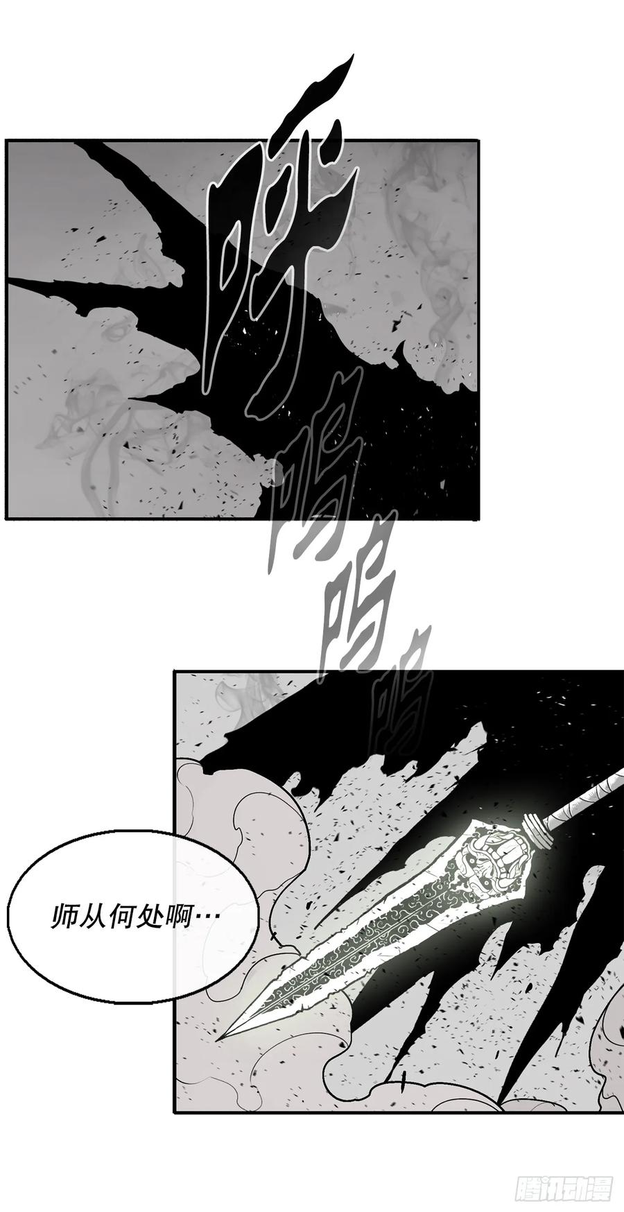 《北剑江湖》162.阴影 第66页