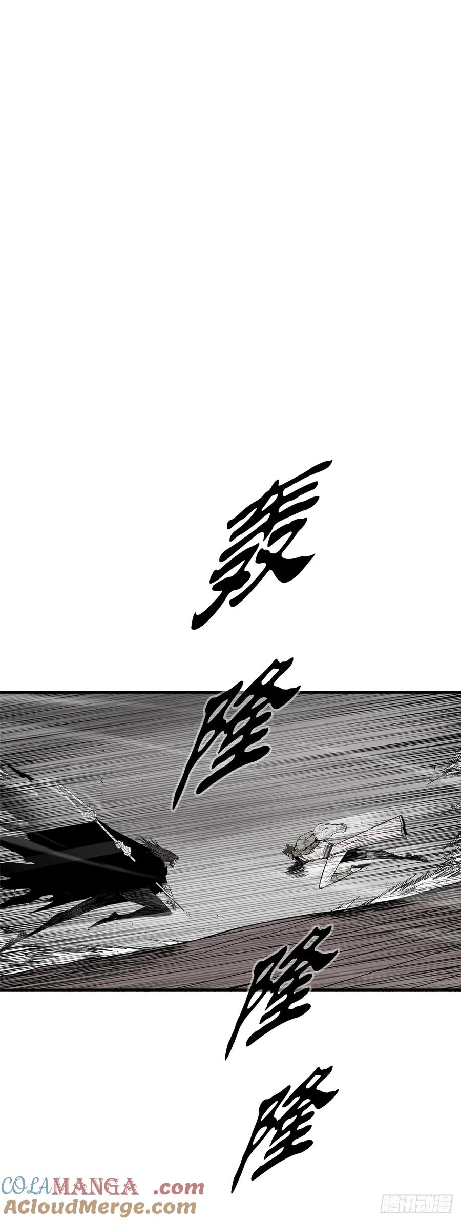 《北剑江湖》162.阴影 第46页