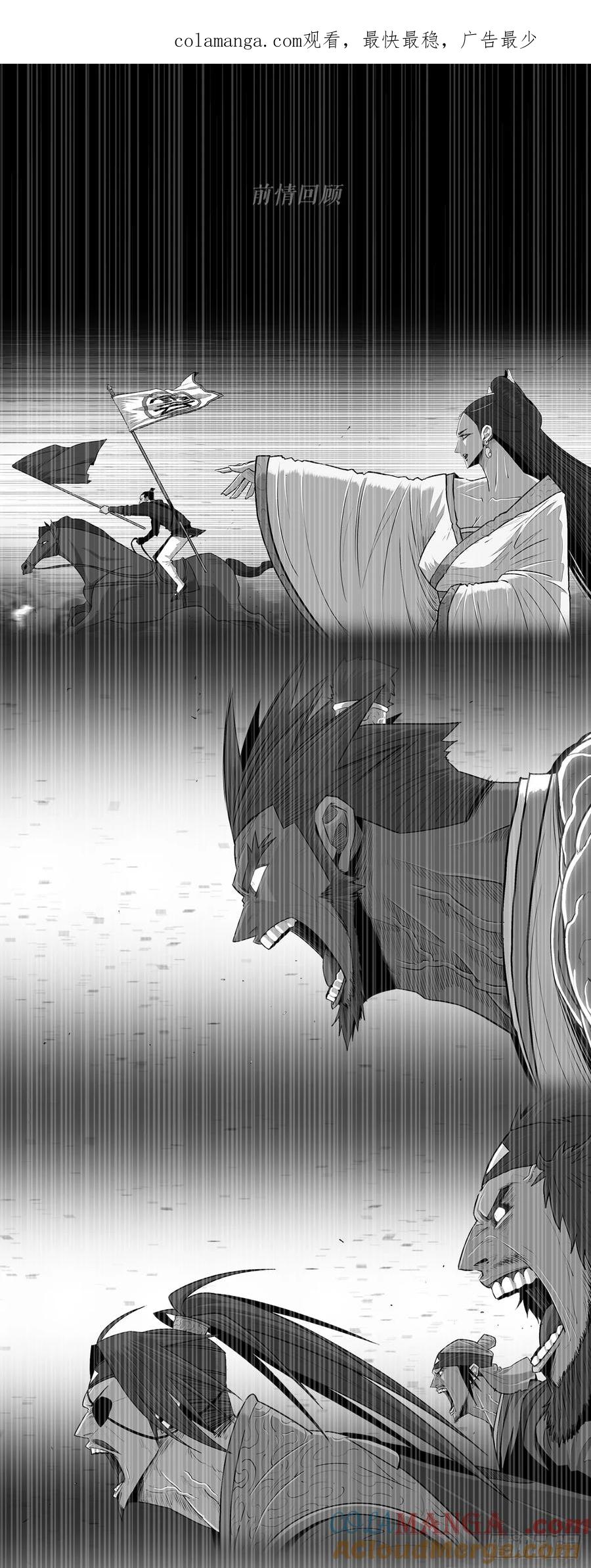《北剑江湖》162.阴影 第1页