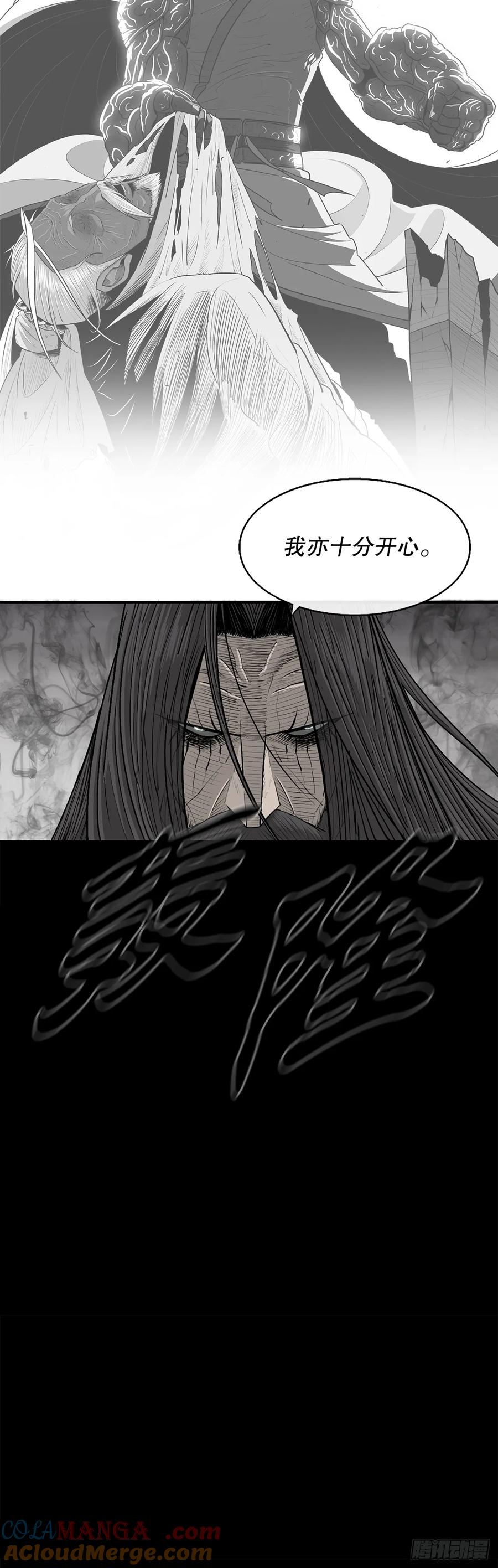 《北剑江湖》162.阴影 第34页