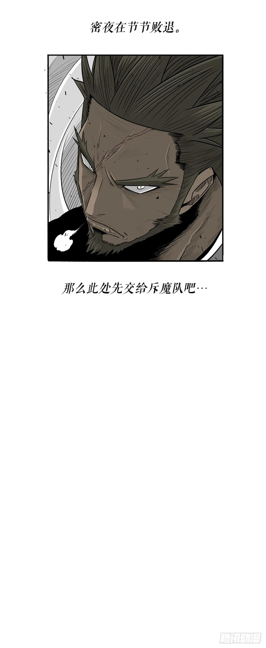 《北剑江湖》162.阴影 第27页