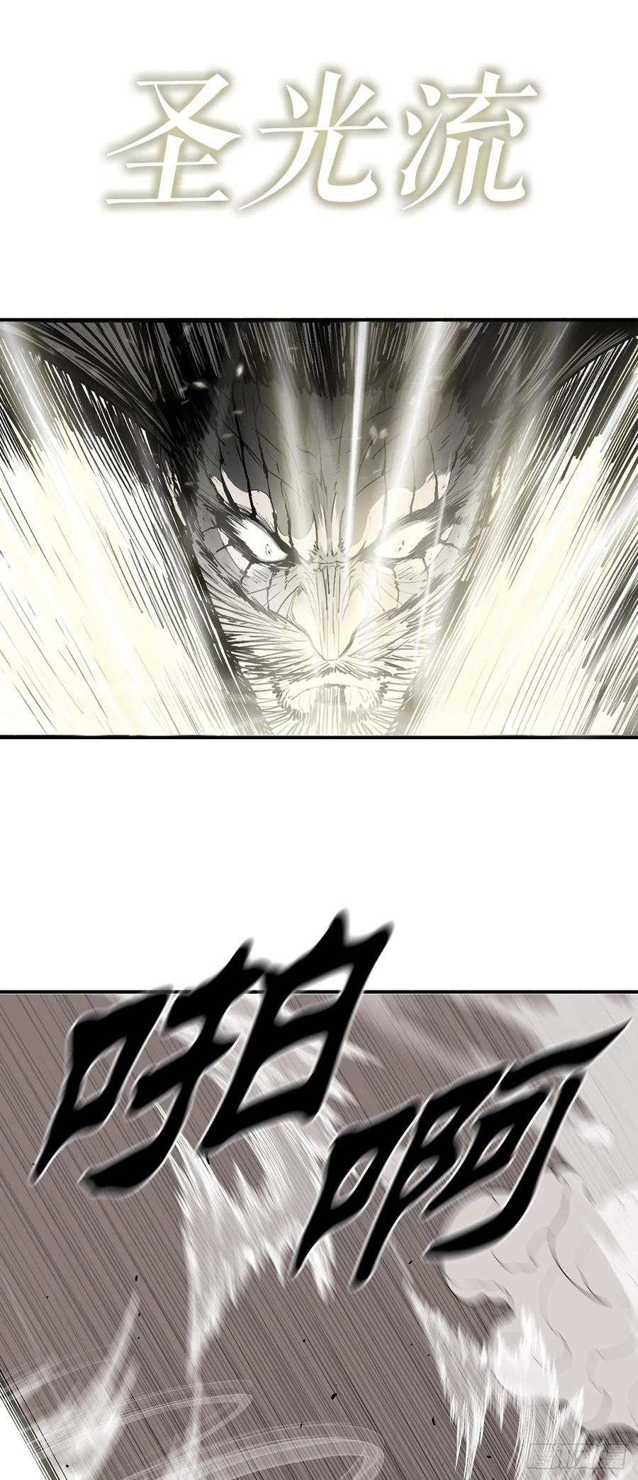 《北剑江湖》162.阴影 第60页