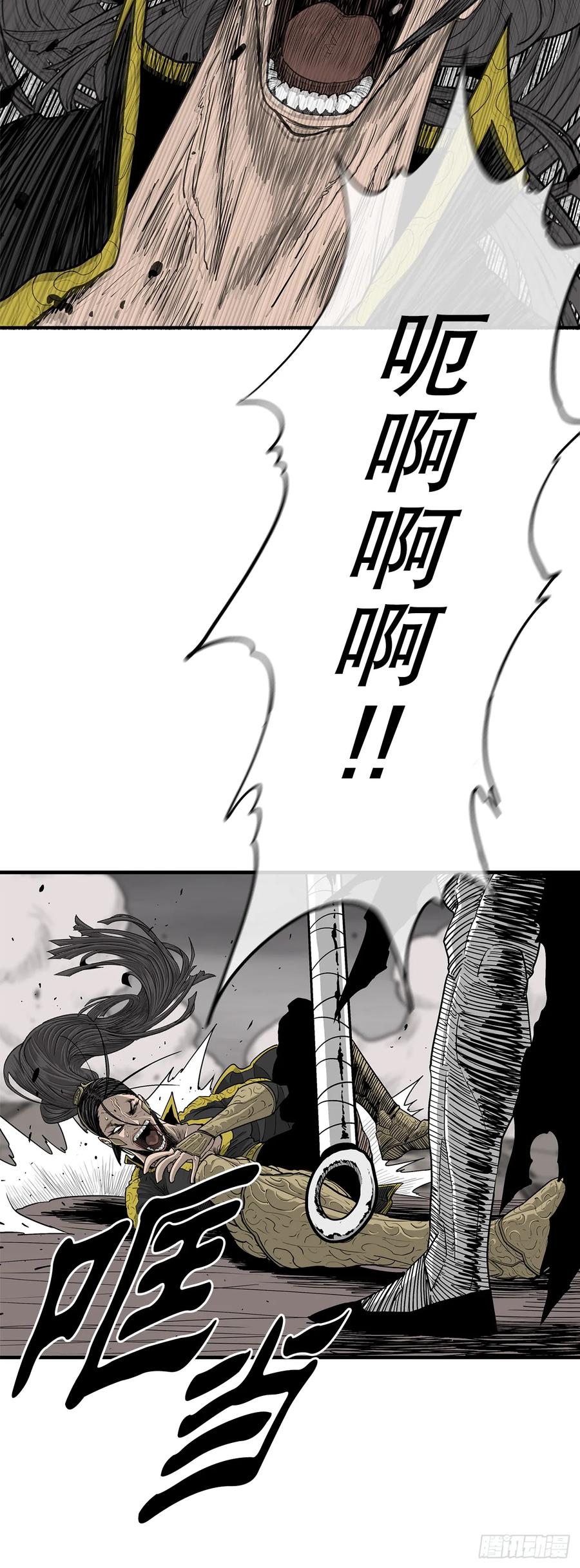 《北剑江湖》162.阴影 第18页