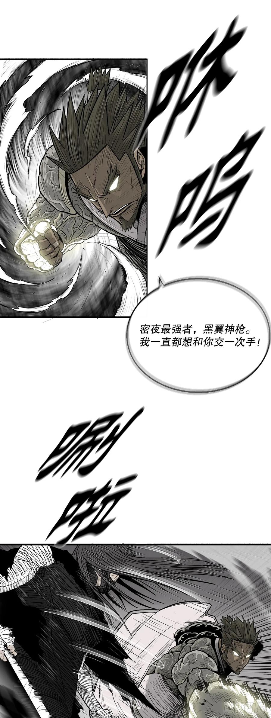 《北剑江湖》162.阴影 第47页