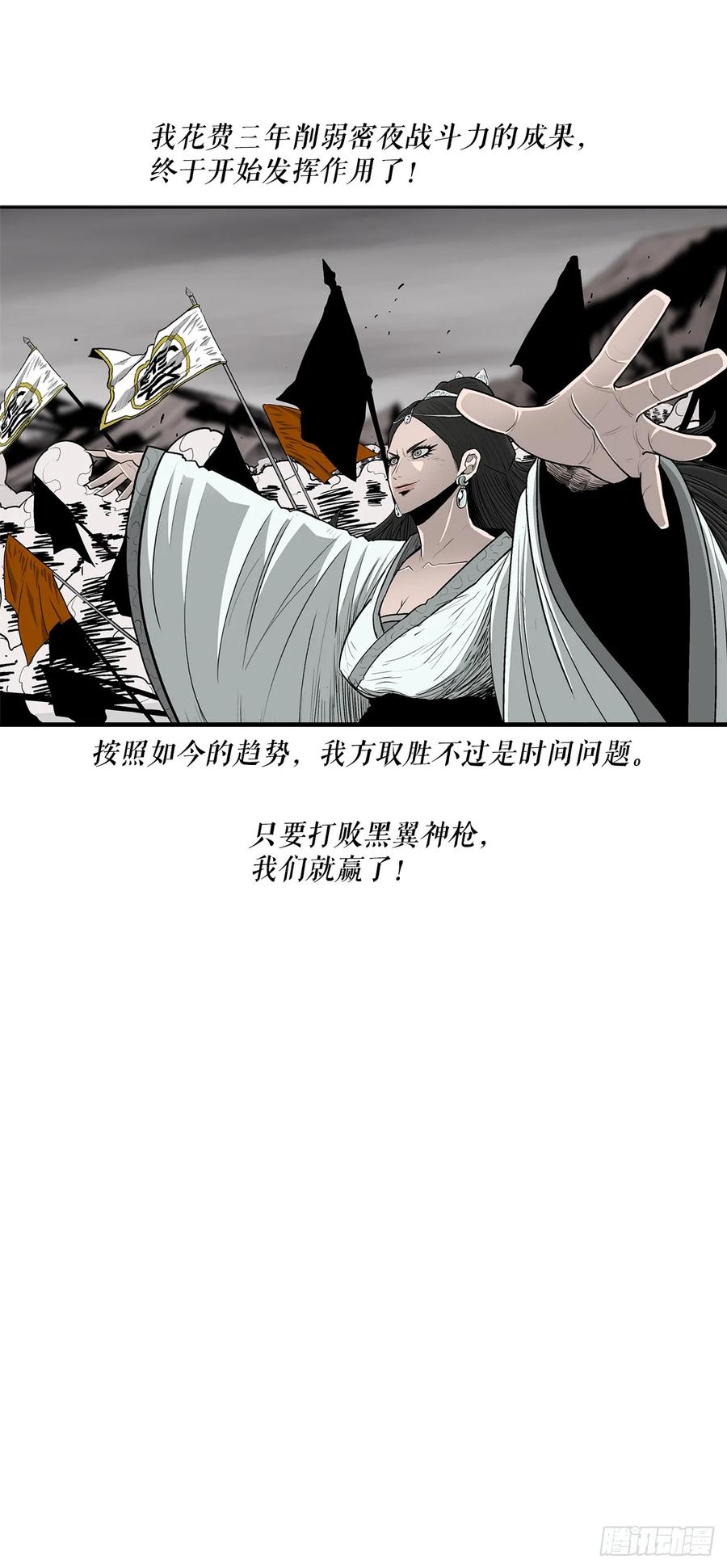 《北剑江湖》162.阴影 第23页