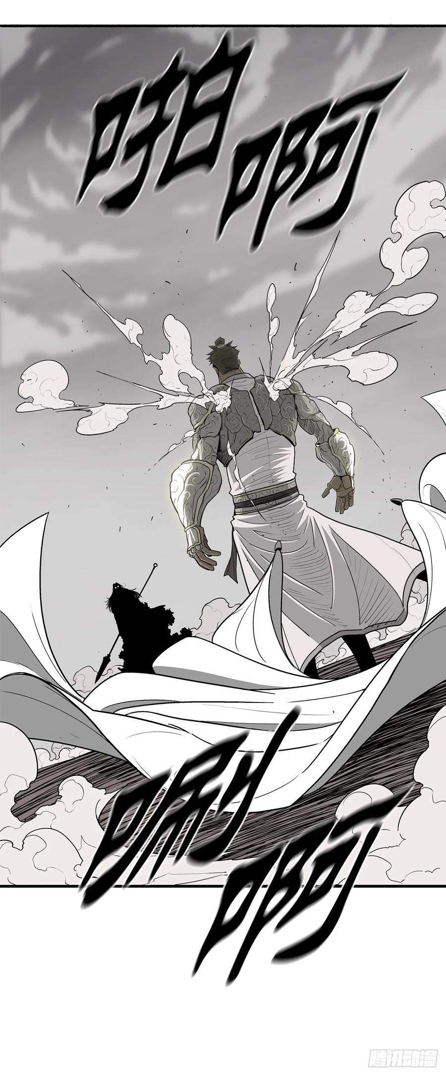 《北剑江湖》162.阴影 第32页