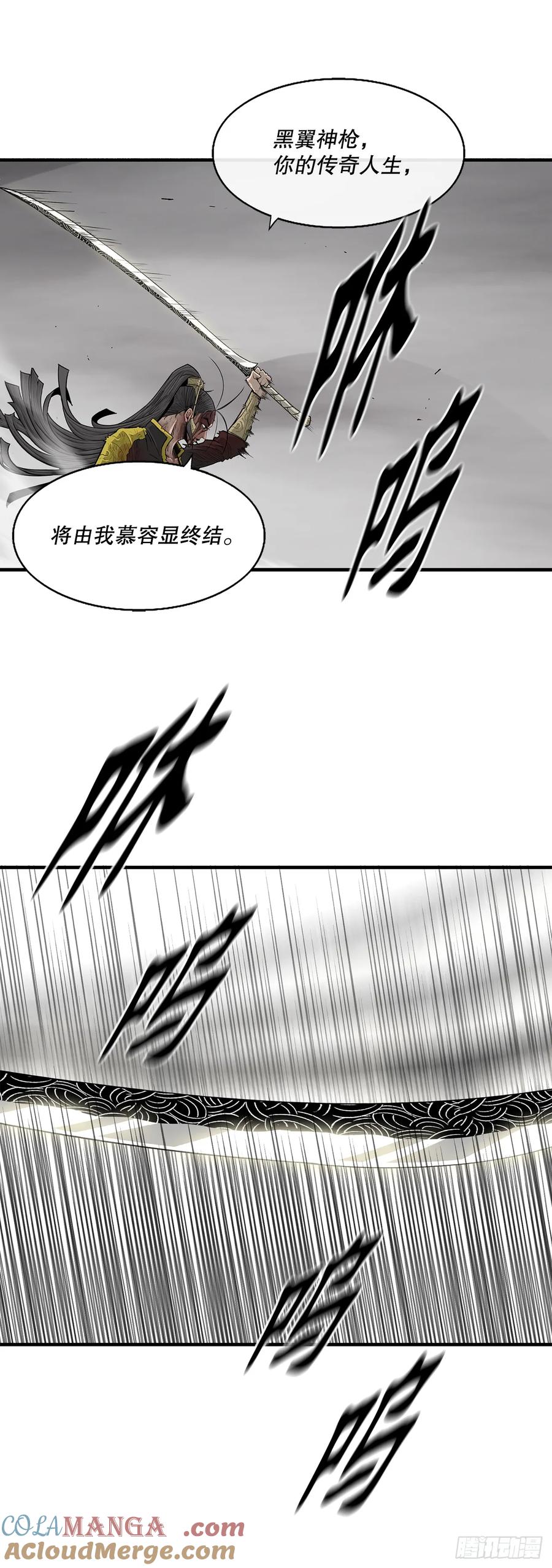 《北剑江湖》164.密夜第一高手 第43页