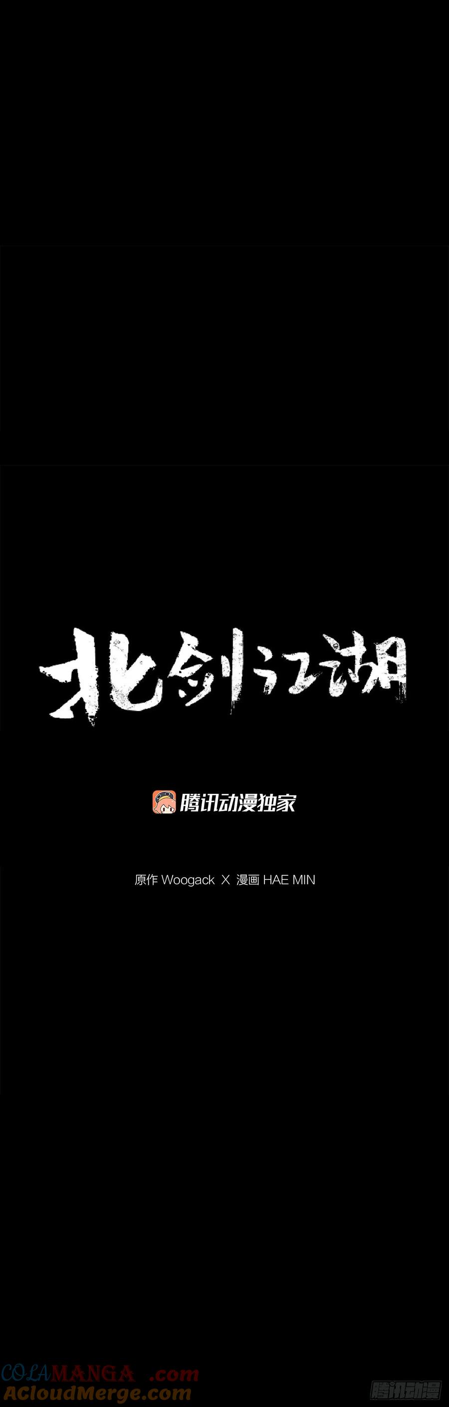 《北剑江湖》164.密夜第一高手 第37页