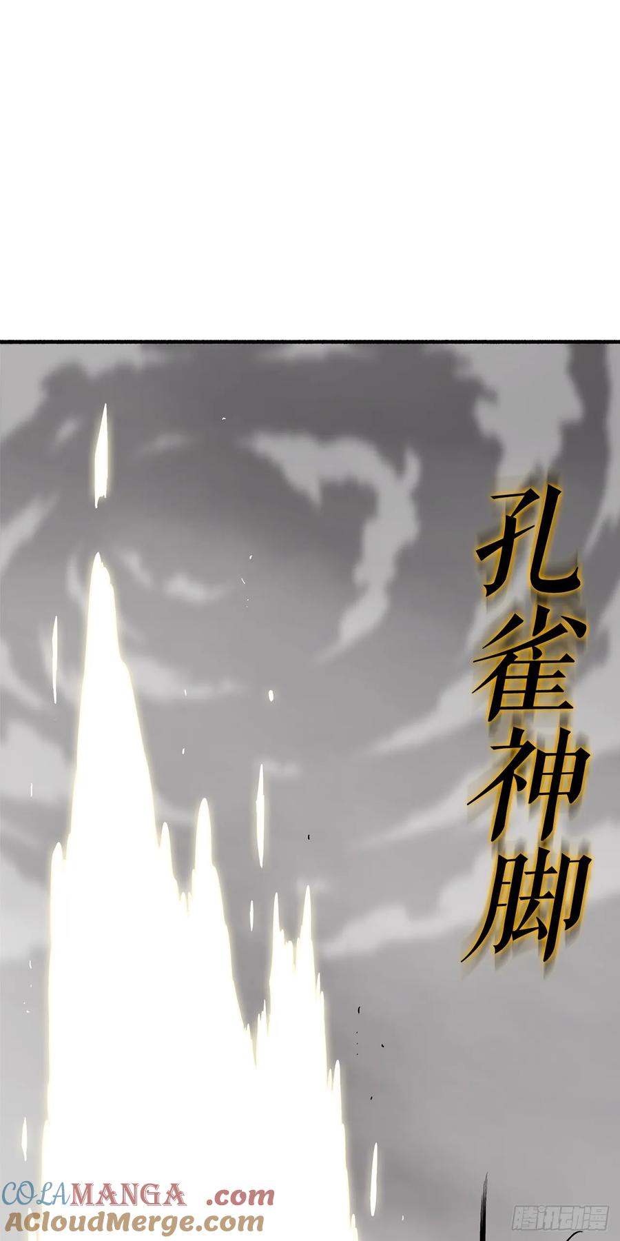 《北剑江湖》164.密夜第一高手 第34页