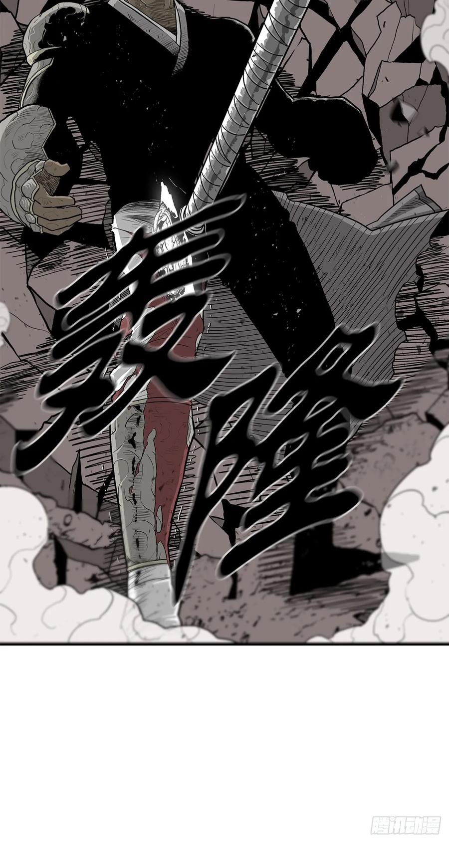 《北剑江湖》164.密夜第一高手 第8页