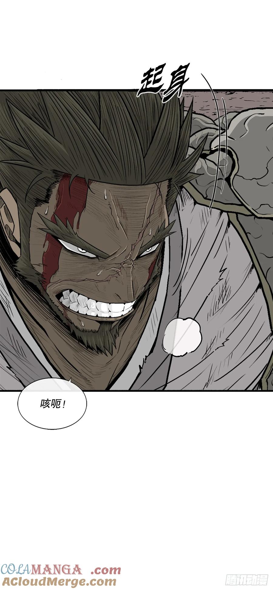 《北剑江湖》164.密夜第一高手 第10页