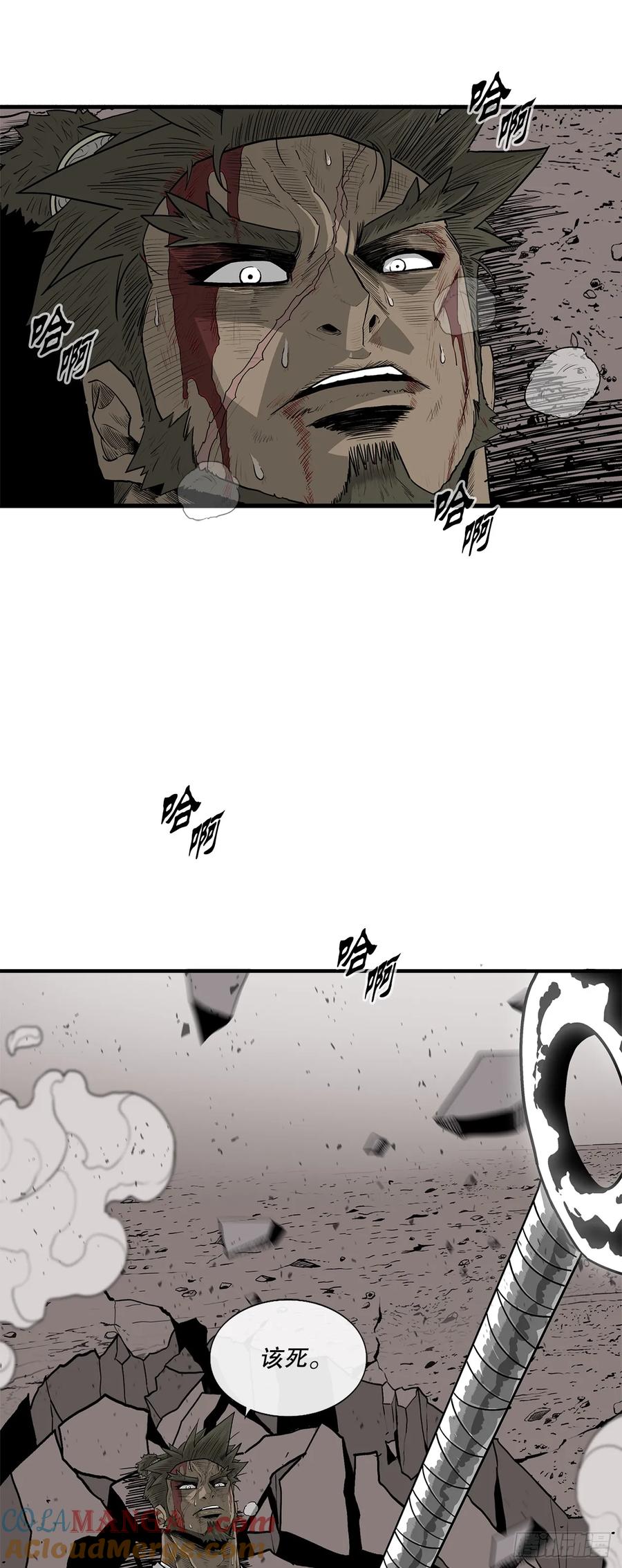 《北剑江湖》164.密夜第一高手 第7页