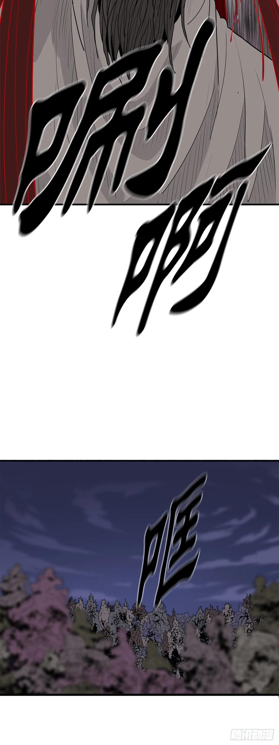 《北剑江湖》169.反噬 第48页