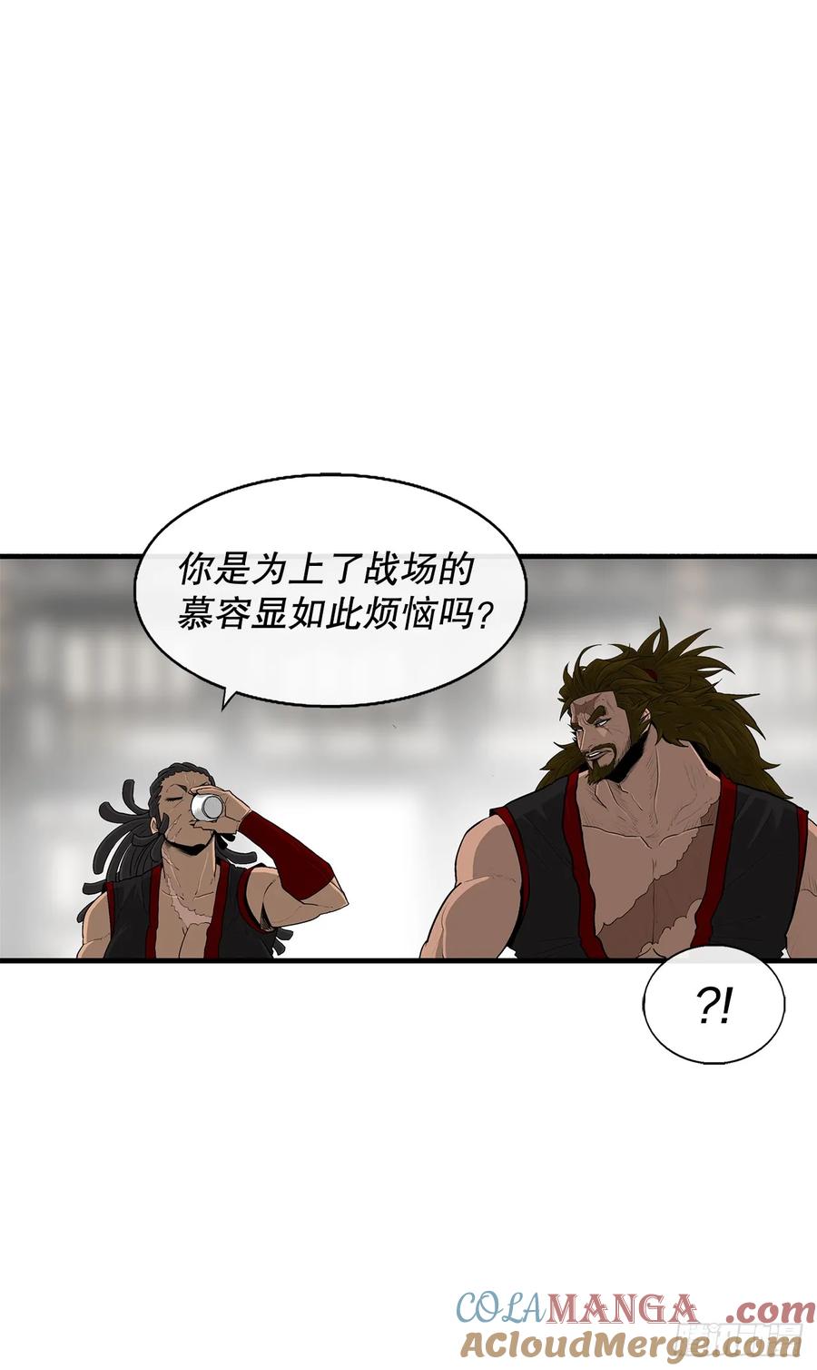 《北剑江湖》169.反噬 第19页