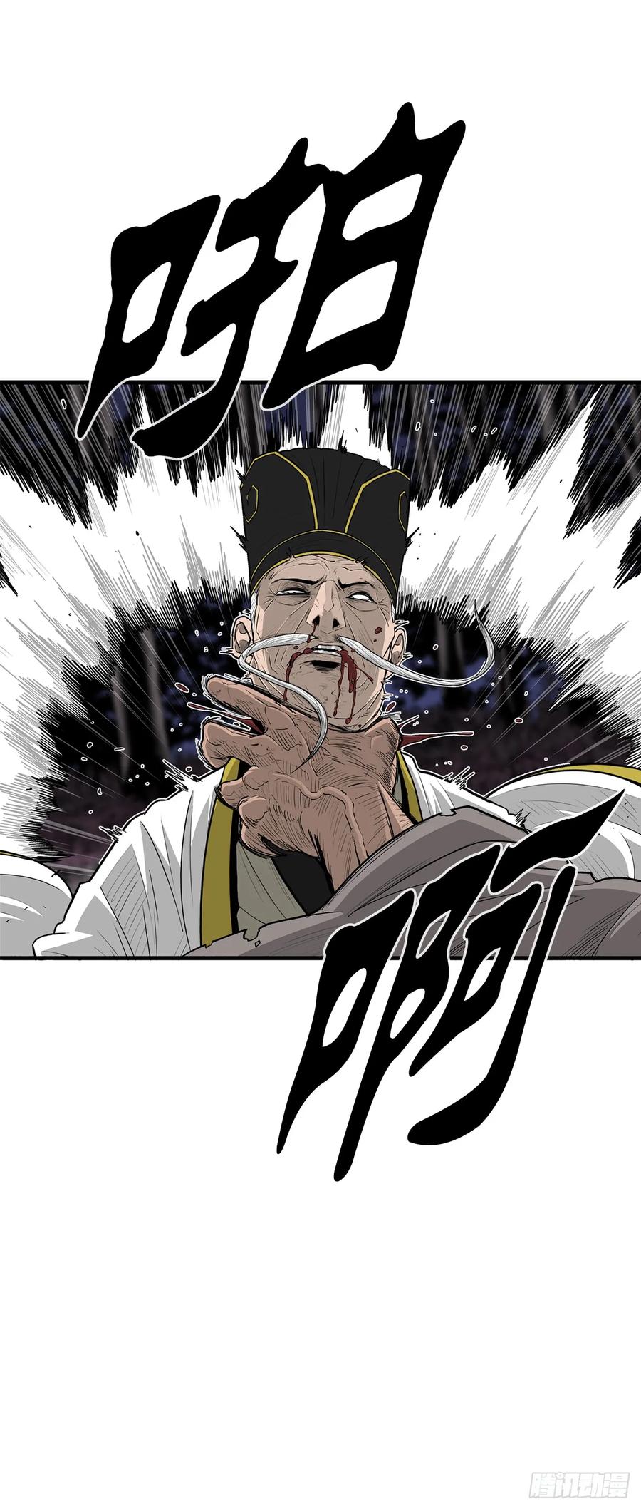 《北剑江湖》169.反噬 第42页