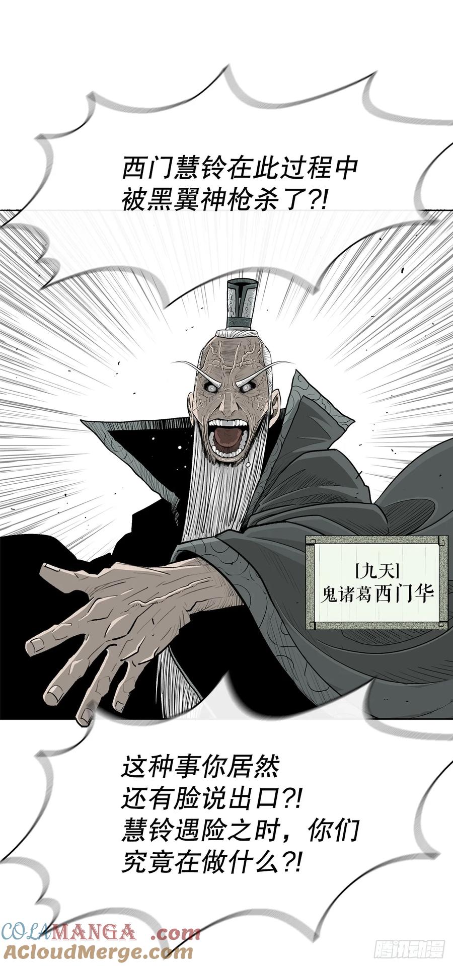 《北剑江湖》169.反噬 第4页