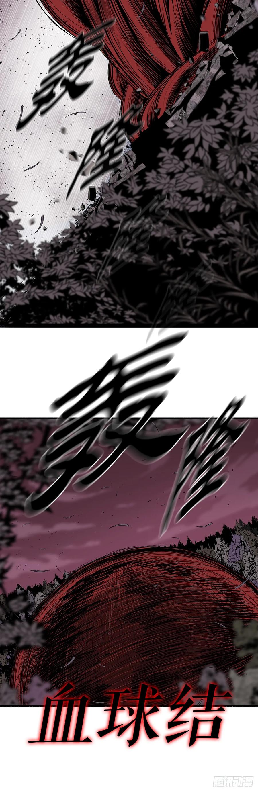 《北剑江湖》171.冤结 第60页