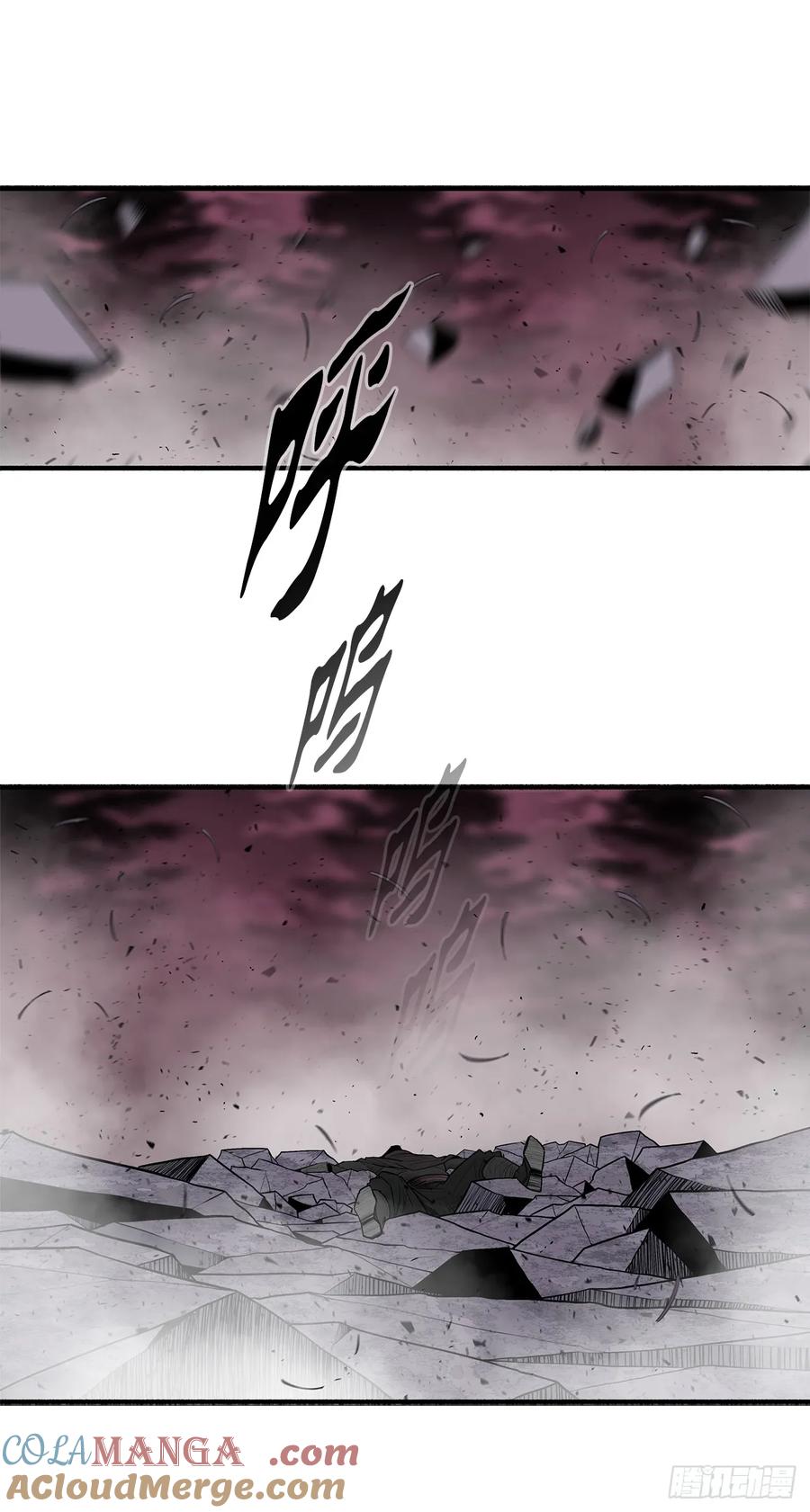 《北剑江湖》171.冤结 第46页