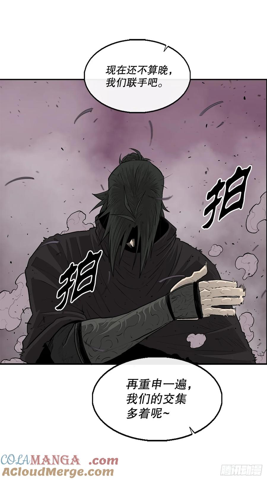 《北剑江湖》171.冤结 第49页