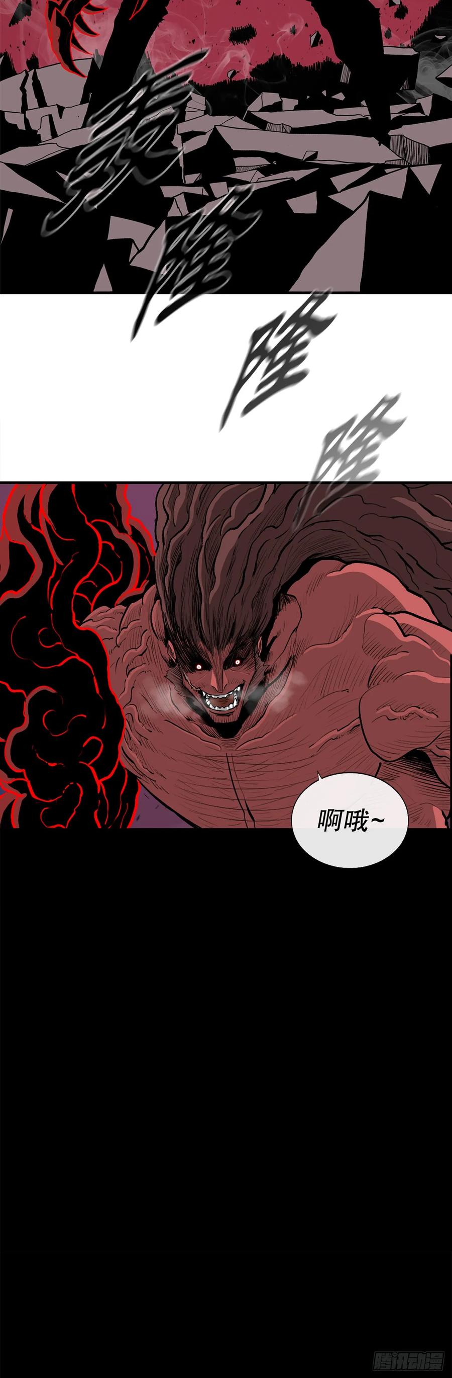 《北剑江湖》171.冤结 第32页