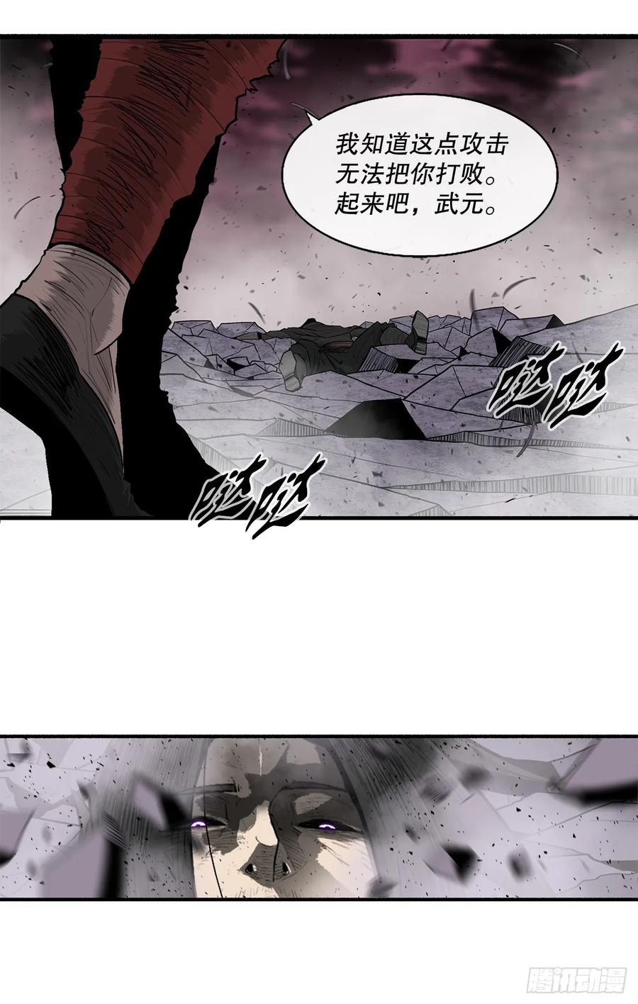 《北剑江湖》171.冤结 第47页