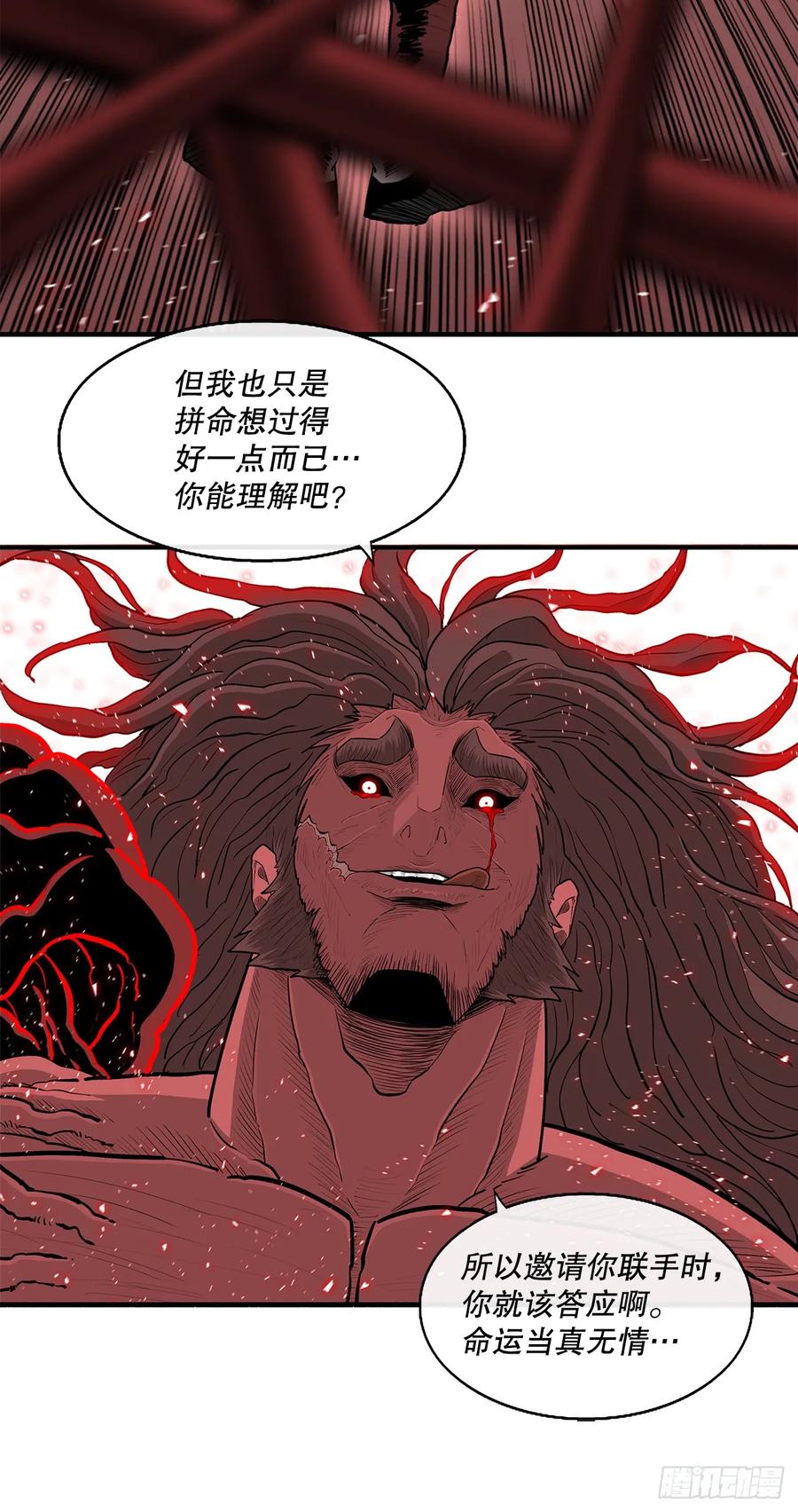 《北剑江湖》171.冤结 第65页