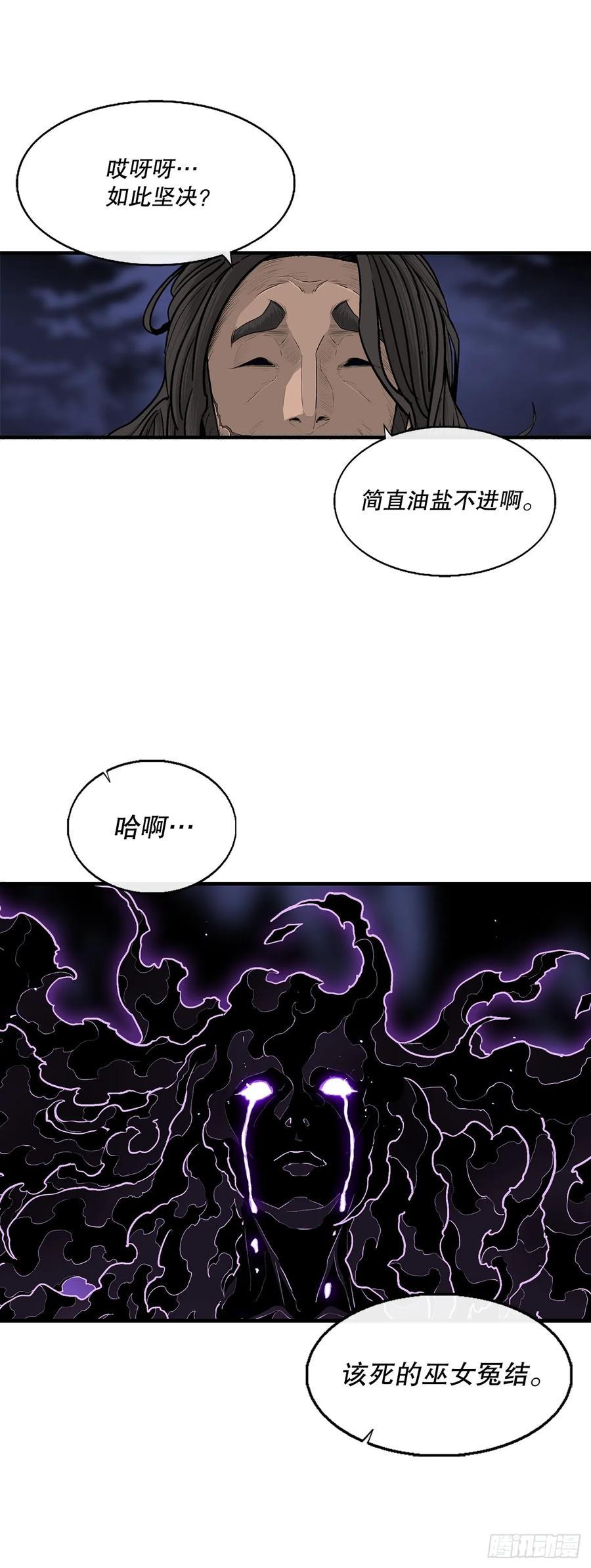 《北剑江湖》171.冤结 第2页