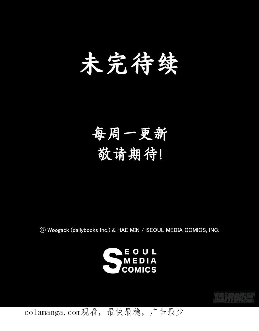 《北剑江湖》171.冤结 第68页