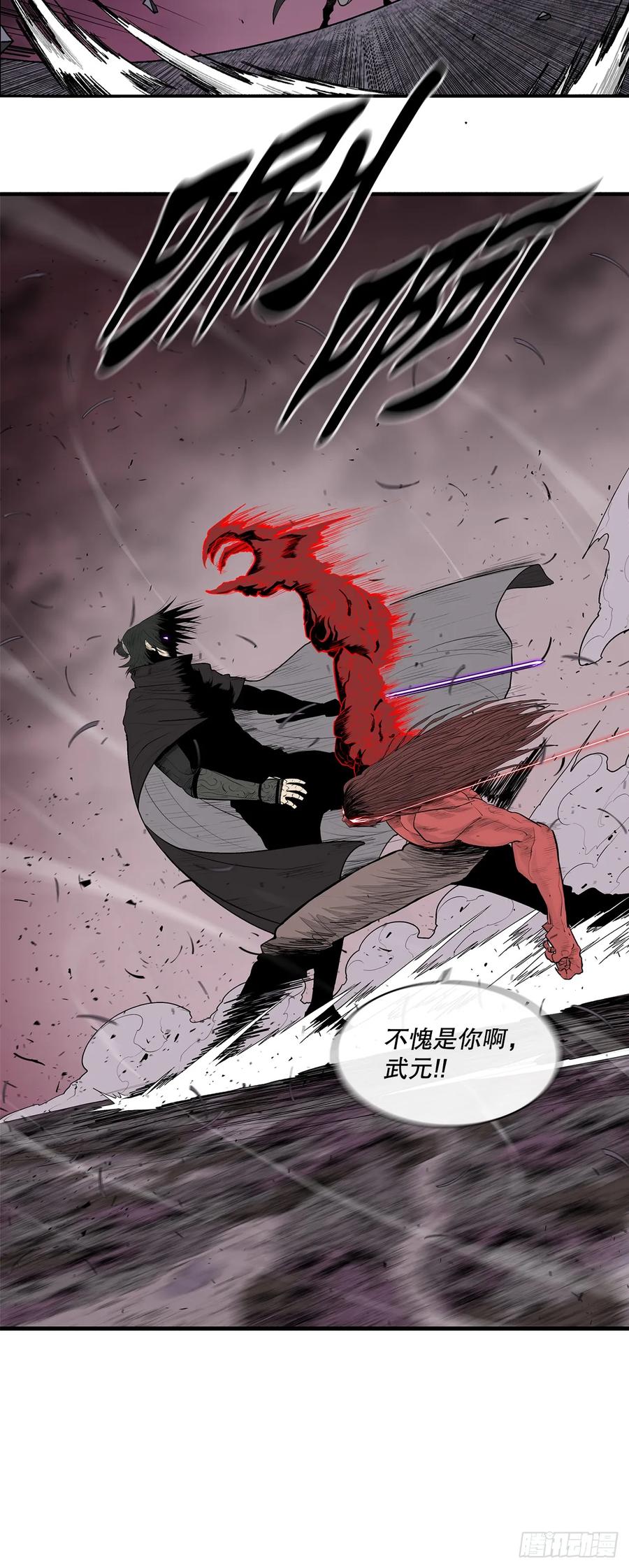 《北剑江湖》171.冤结 第36页