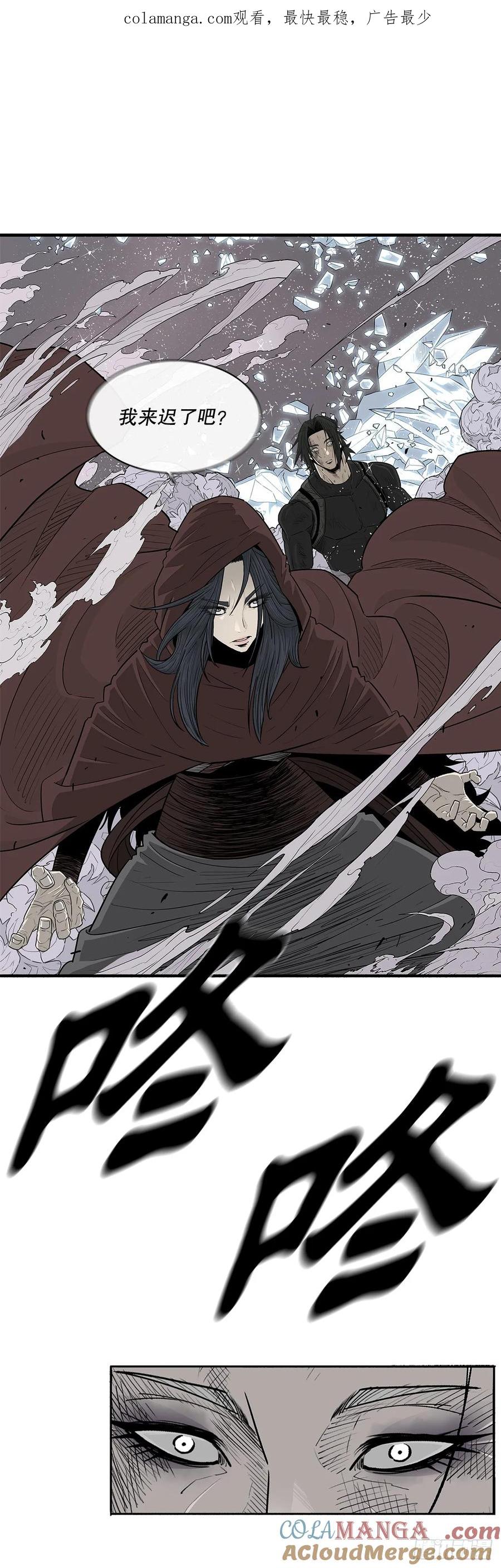 《北剑江湖》184.师徒开战 第1页