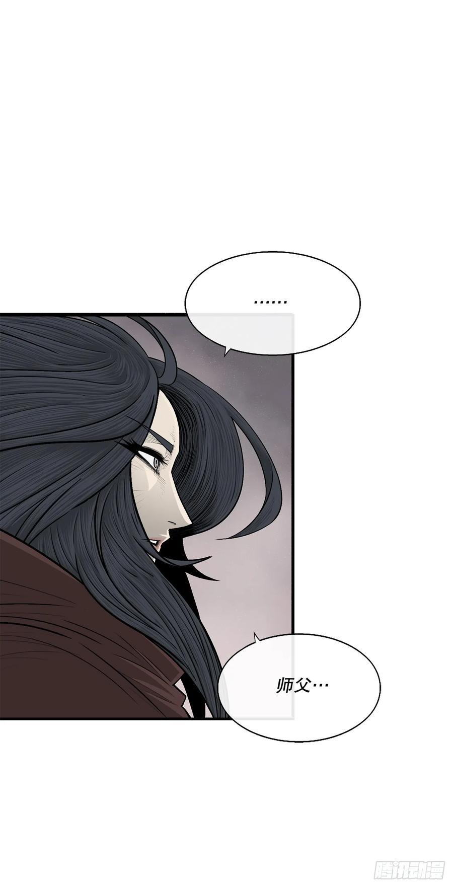 《北剑江湖》184.师徒开战 第15页