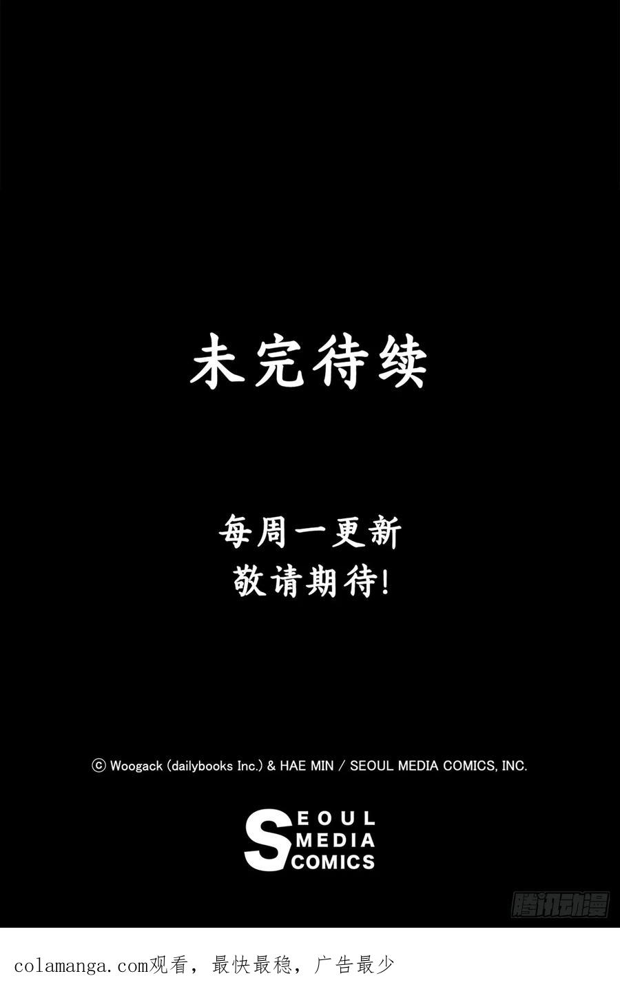 《北剑江湖》184.师徒开战 第53页