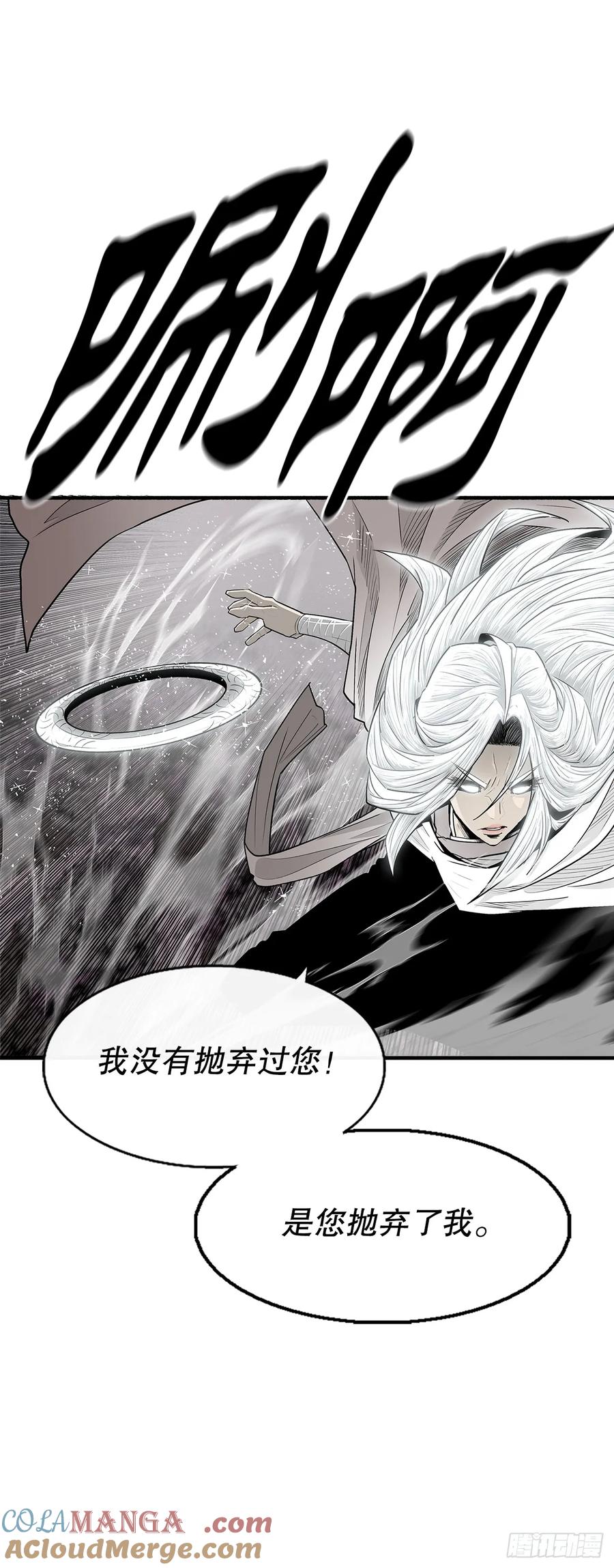 《北剑江湖》184.师徒开战 第31页