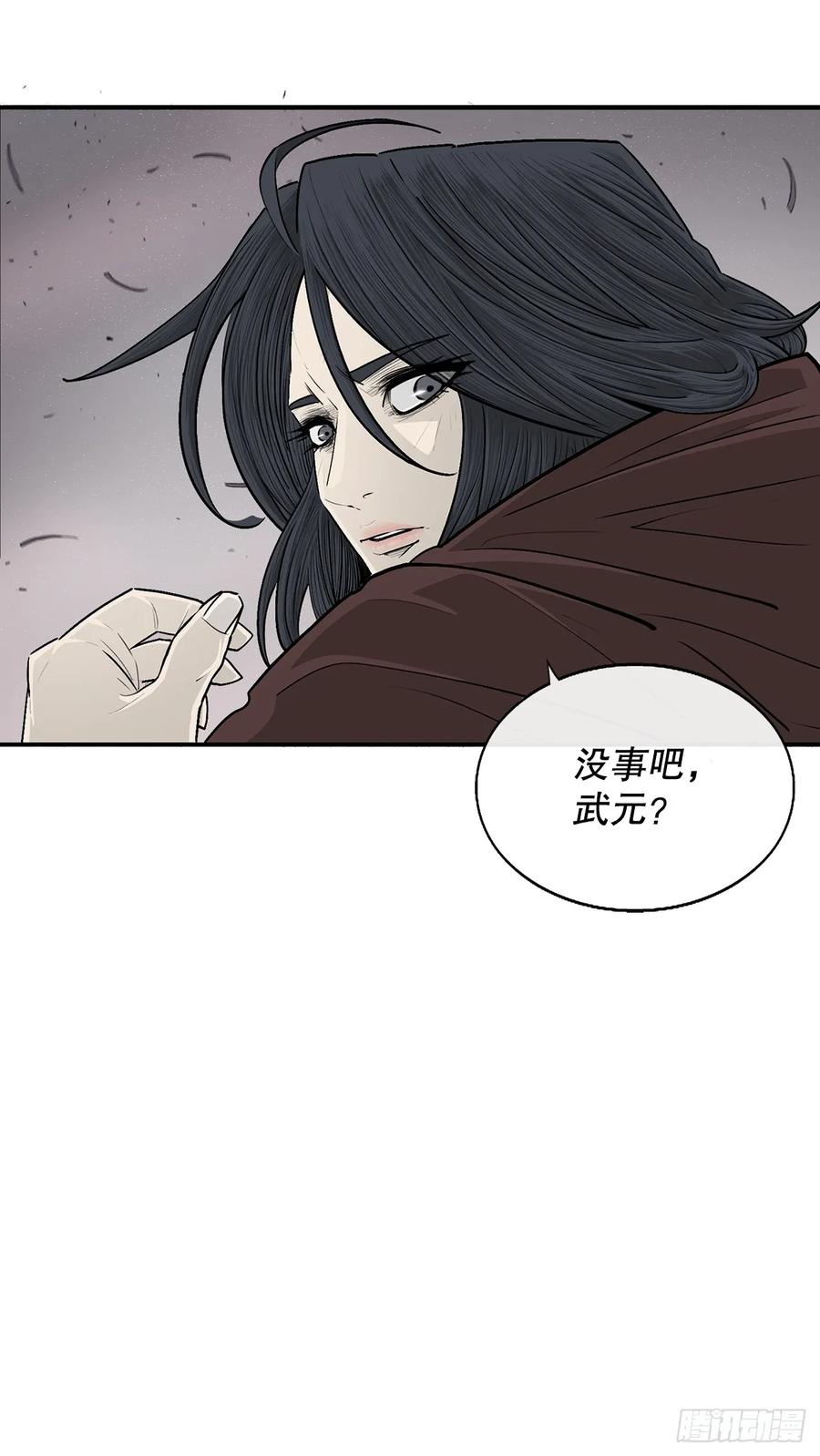 《北剑江湖》184.师徒开战 第3页
