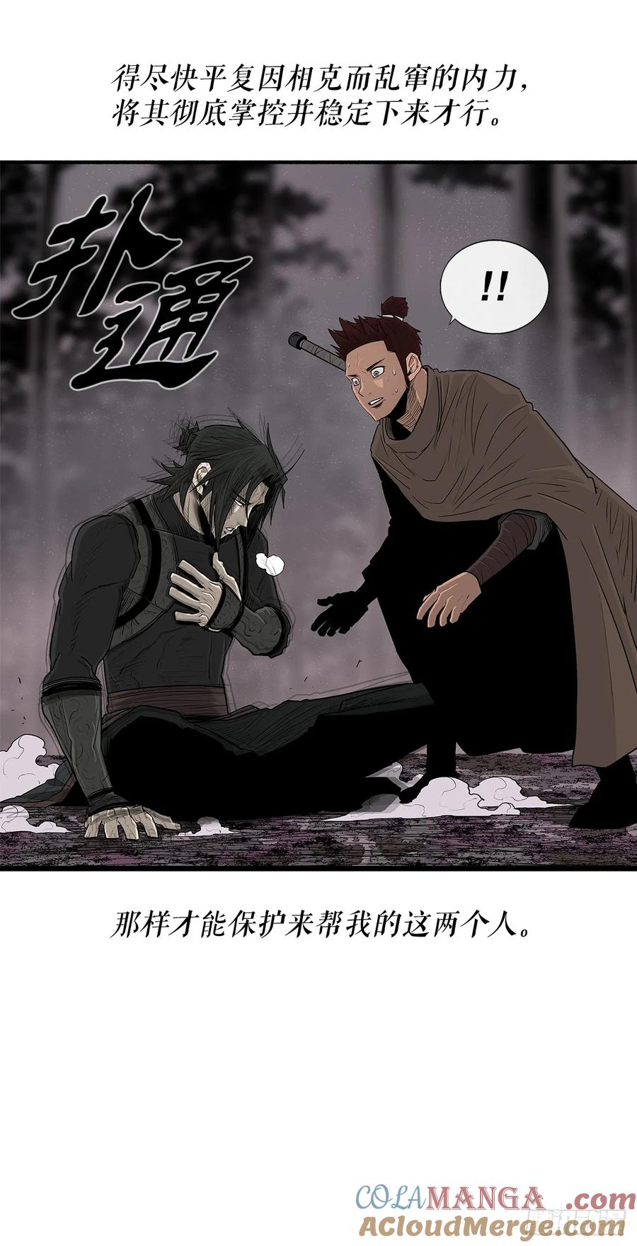 《北剑江湖》184.师徒开战 第37页