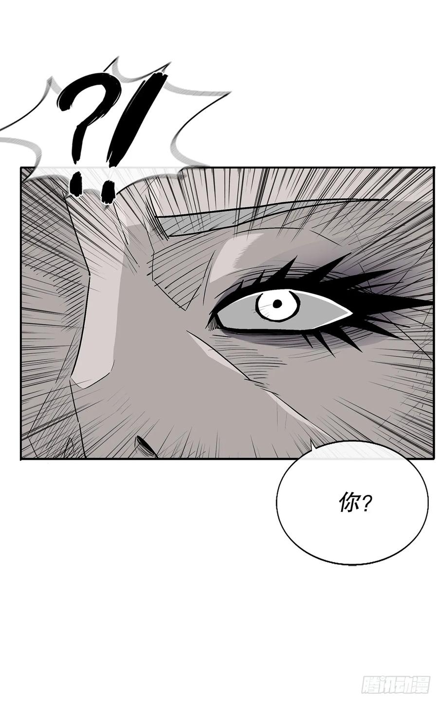 《北剑江湖》184.师徒开战 第29页