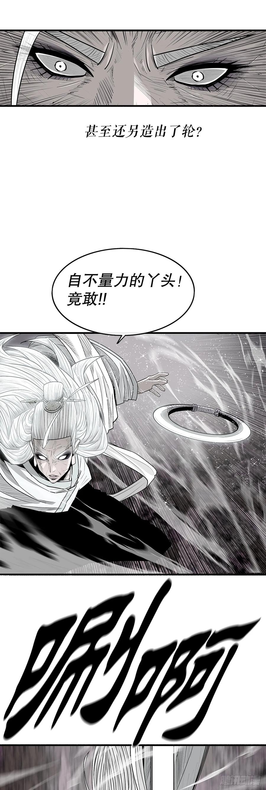 《北剑江湖》184.师徒开战 第32页