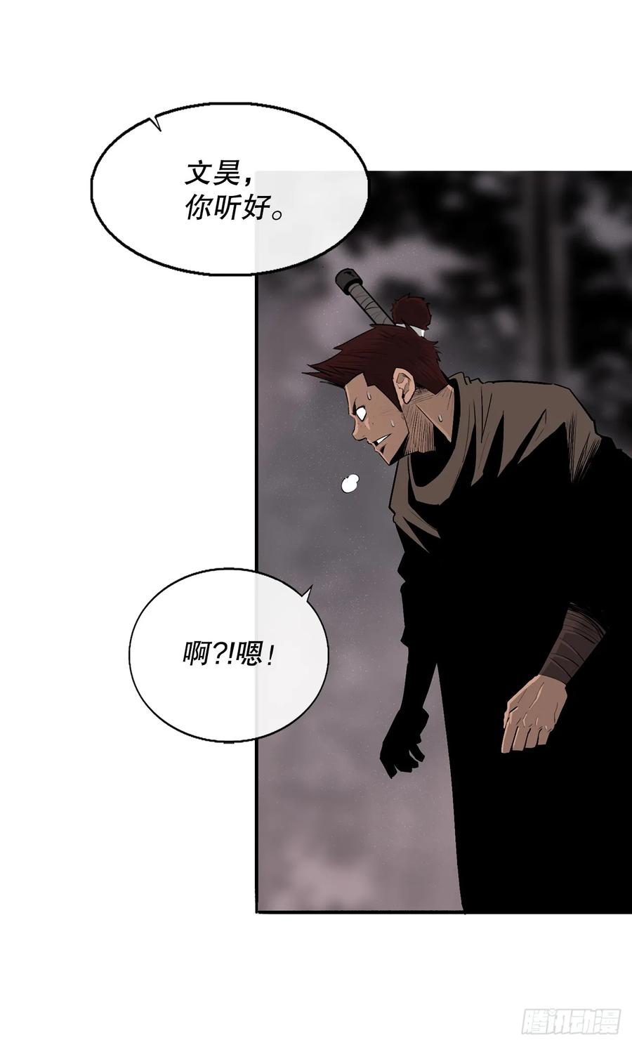 《北剑江湖》184.师徒开战 第38页