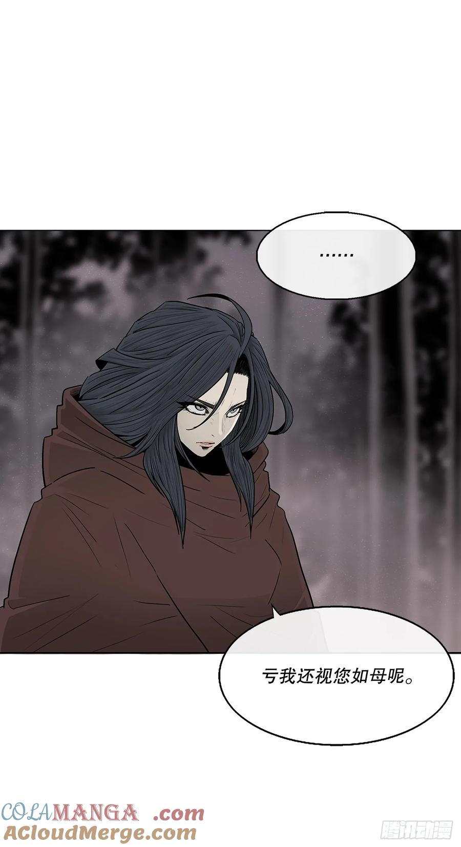 《北剑江湖》184.师徒开战 第22页