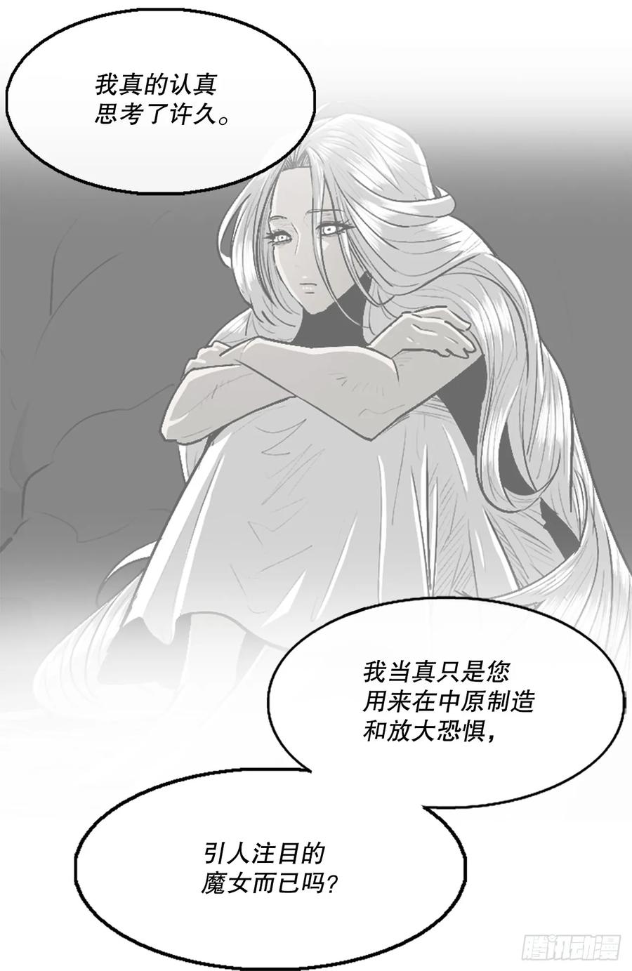 《北剑江湖》184.师徒开战 第17页