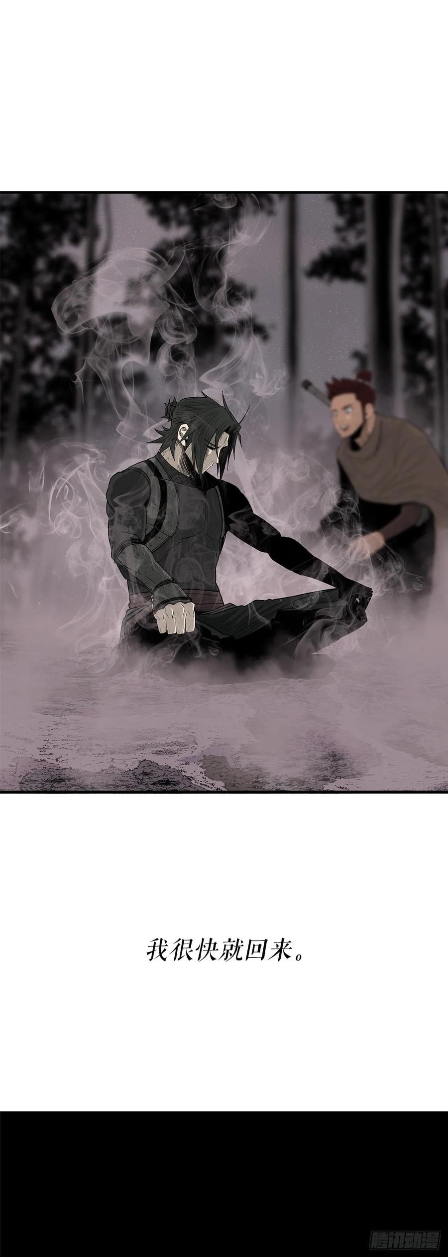 《北剑江湖》184.师徒开战 第41页