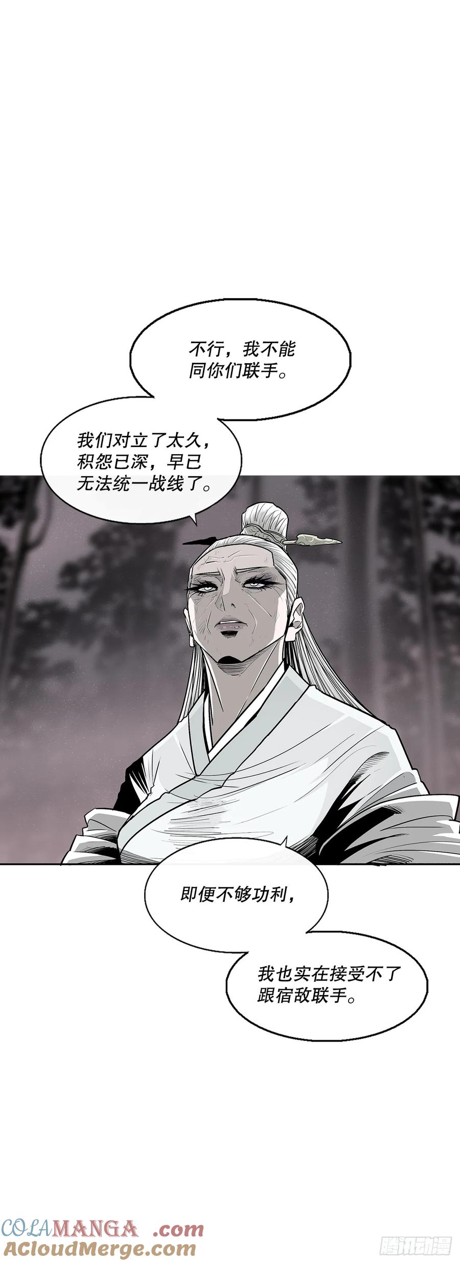 《北剑江湖》184.师徒开战 第25页
