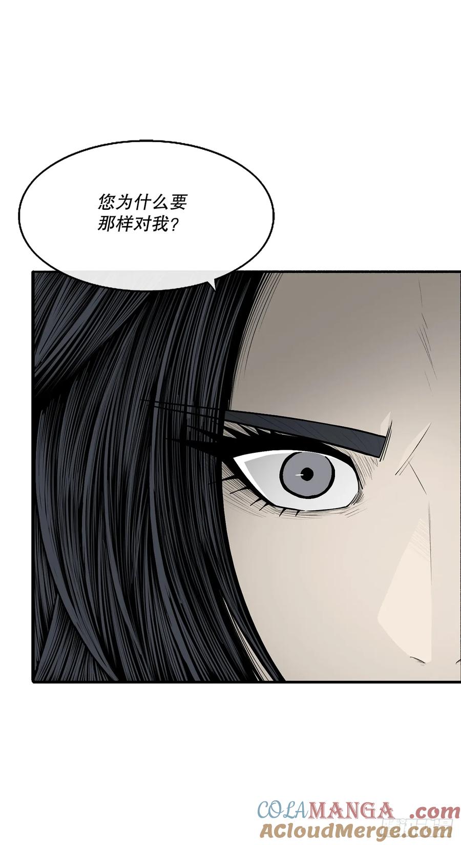《北剑江湖》184.师徒开战 第16页