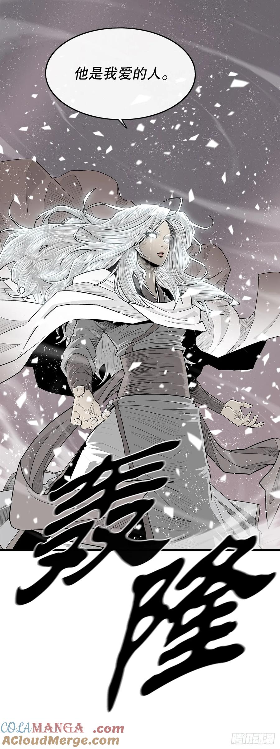 《北剑江湖》184.师徒开战 第28页