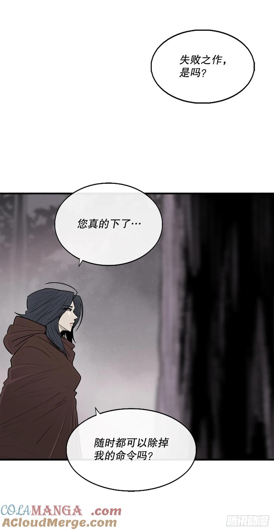 《北剑江湖》184.师徒开战 第19页